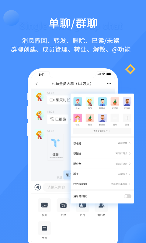 谭聊app手机免费版2022下载截图2