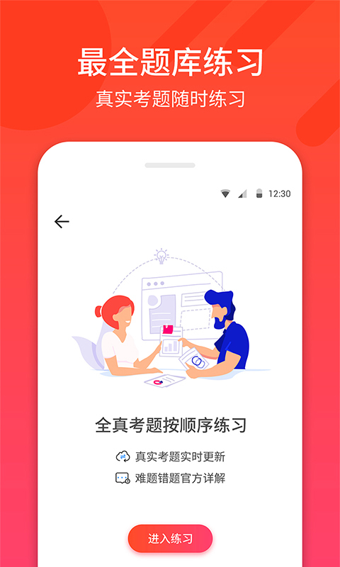 驾考神器app手机免费版2022下载截图3