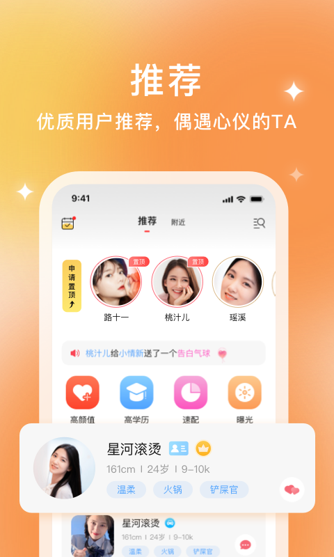 你的先生app手机免费版2022下载截图2