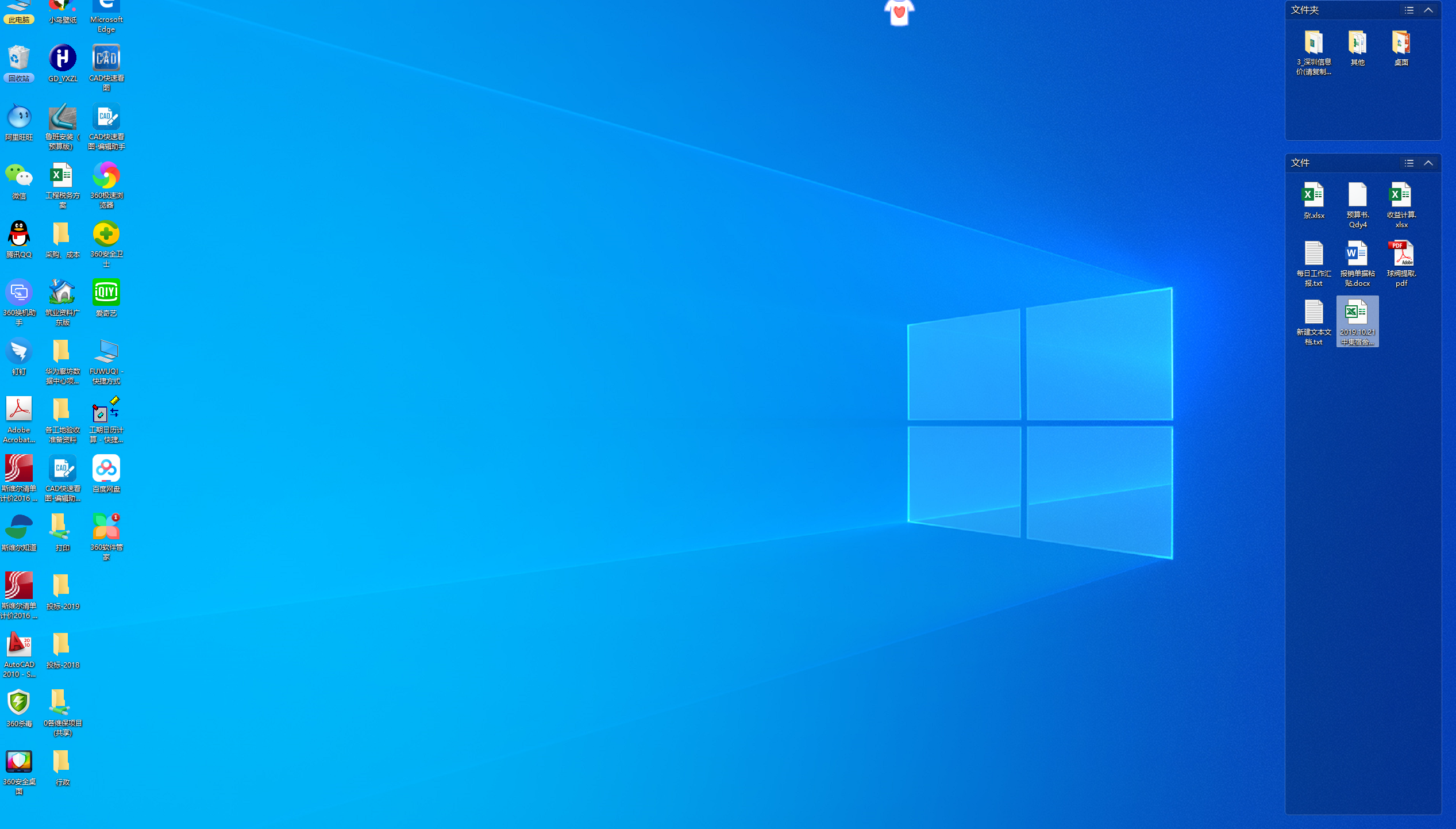 360安全桌面问题win10家庭版图标全部变的好小可以调大吗