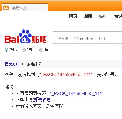 最近经常发生点击网页内链接却跳转到以pxck为关键词的百度地址