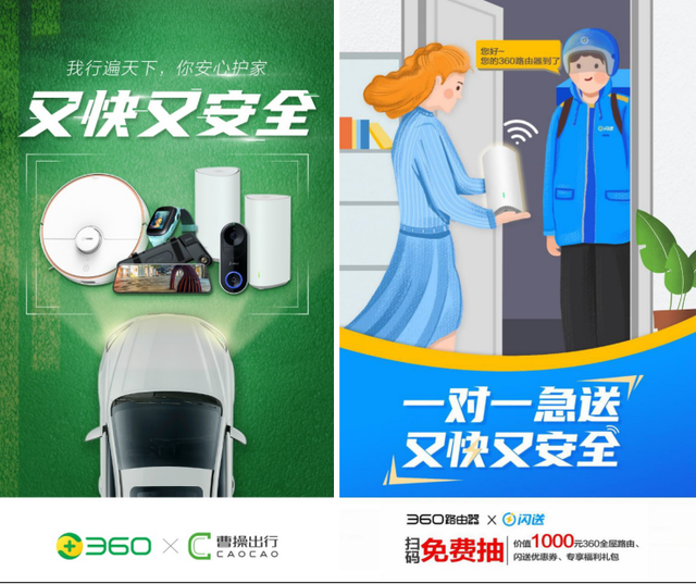 360智慧生活服务号=360智慧生活集团总部