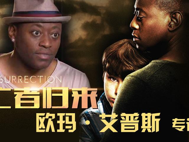 亡者归来第二季