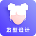 发型师
