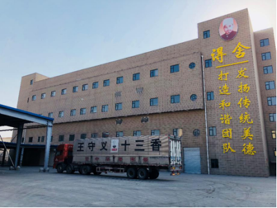 传承还是创新?中华老字号王守义十三香的品牌之路