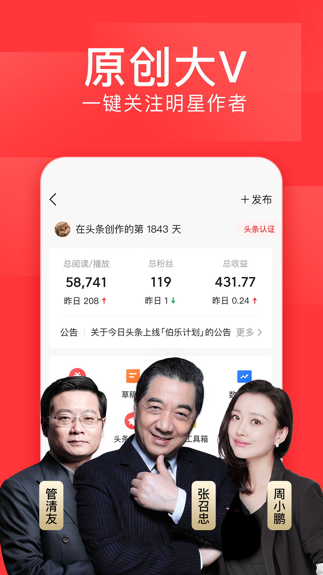 今日头条app手机免费版2022下载截图3