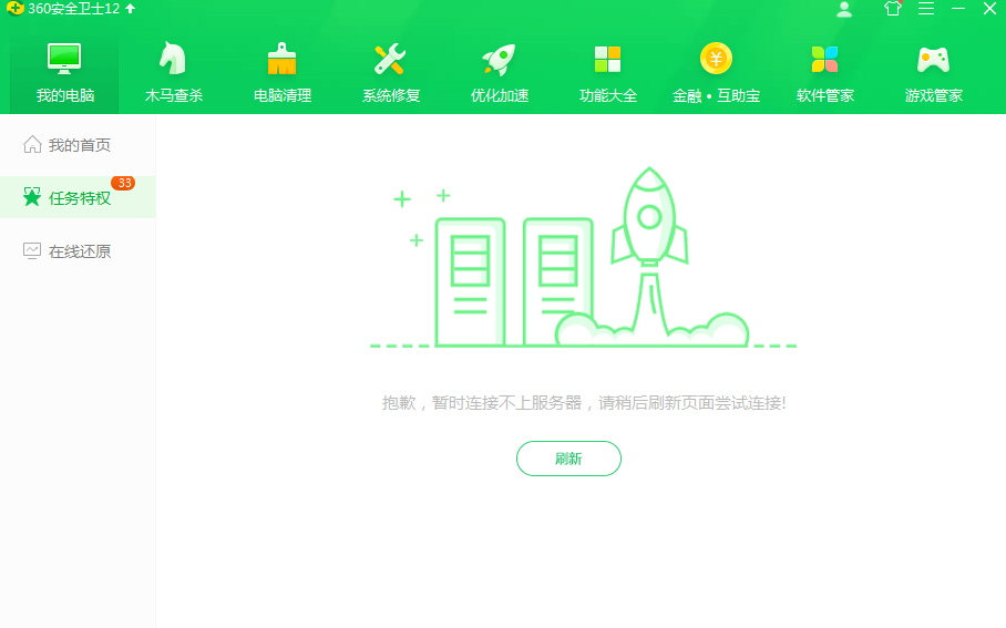 360游戏个人中心在哪里找=360游戏个人中心在哪里找到