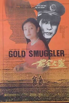 黄金大盗