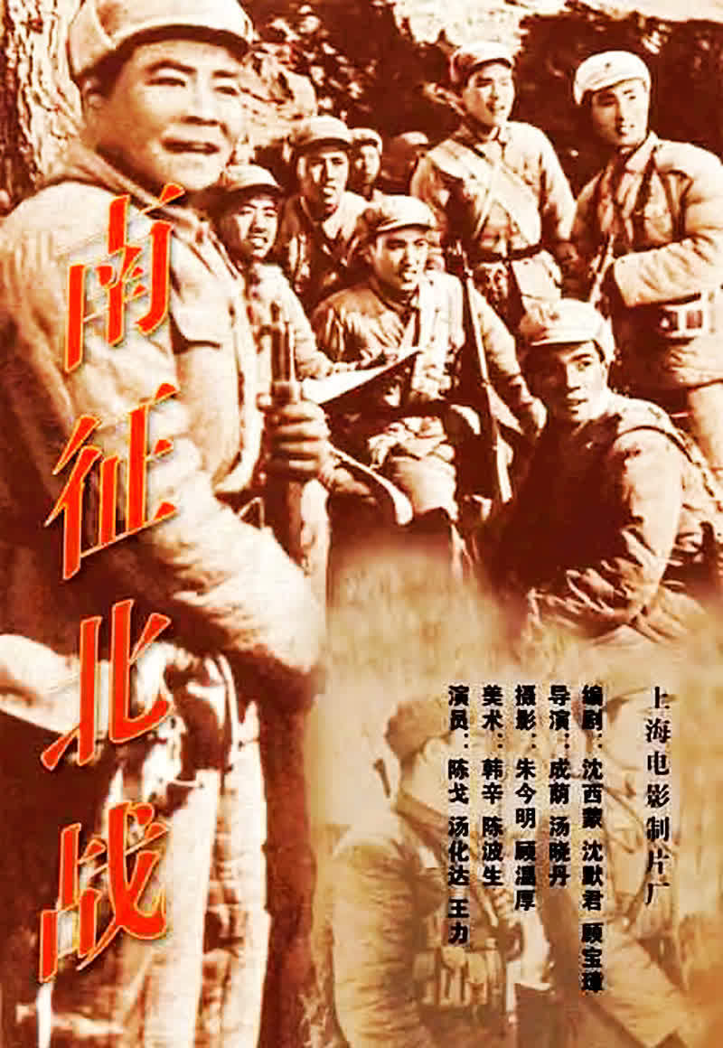 片名:老电影事件:《南征北战》《李俊长》华阳演的路很宽 也很熟练 但