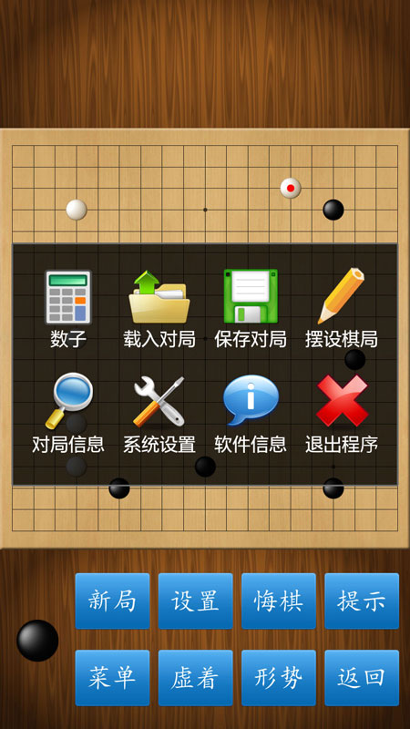 围棋