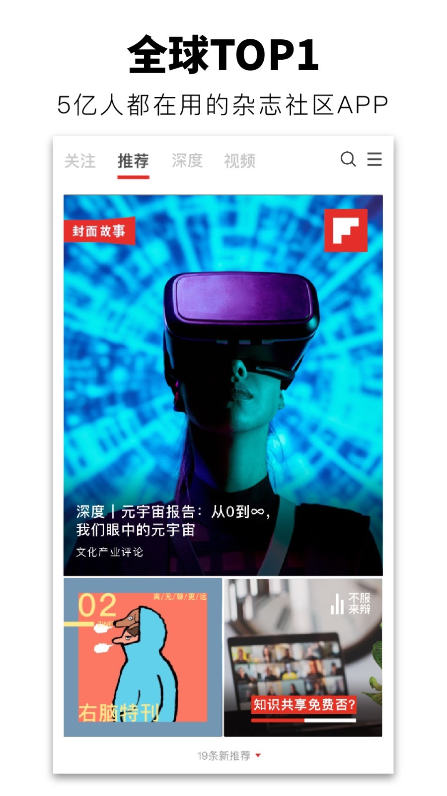 红板报app手机免费版2022下载截图1