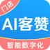 AI客赞-会员管理系统