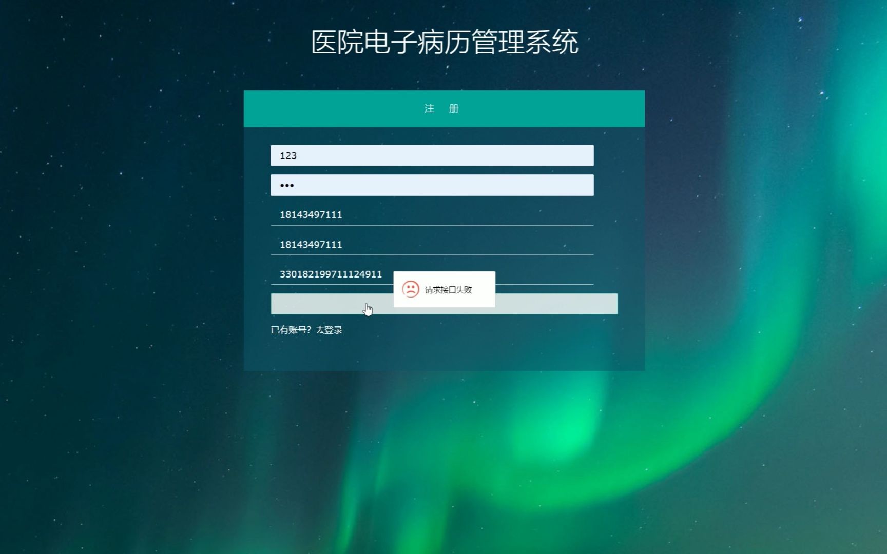 互联网医院系统开发:构建连接未来的桥梁
