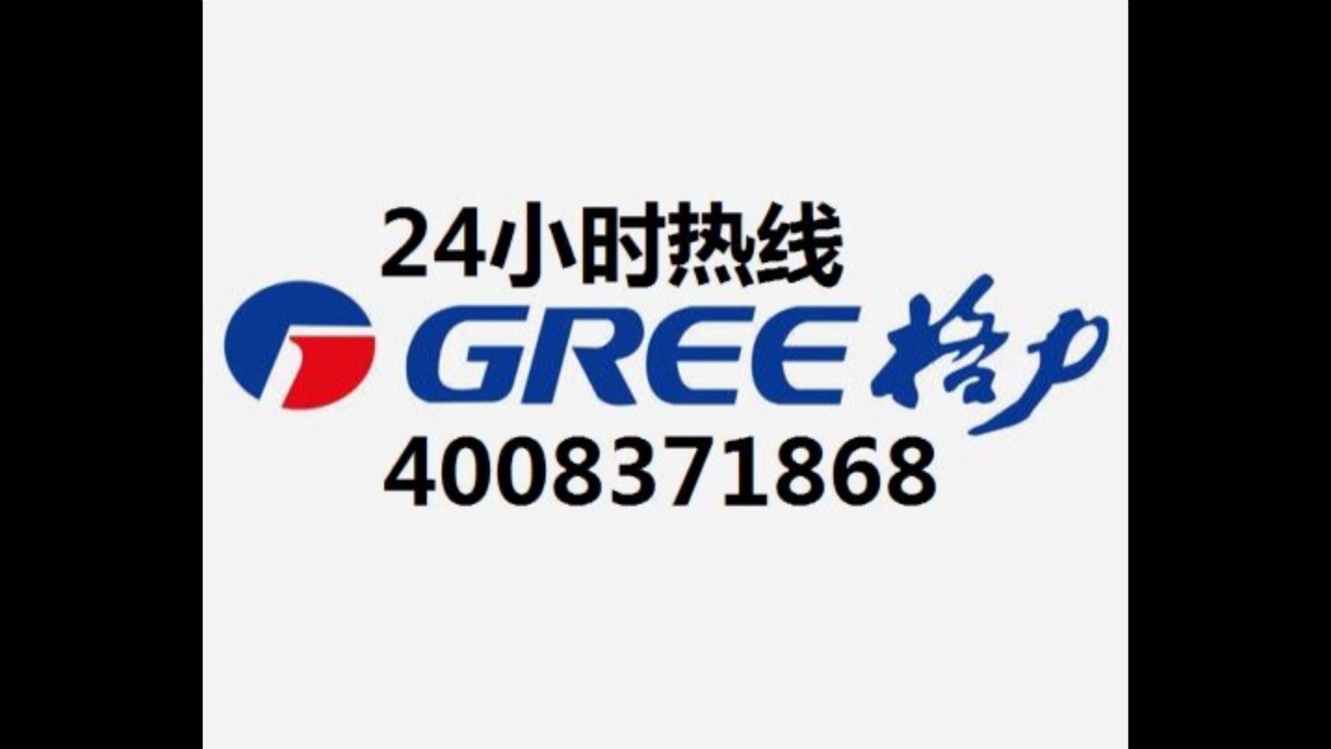 格力空调维修电话助力夏日清凉攻略