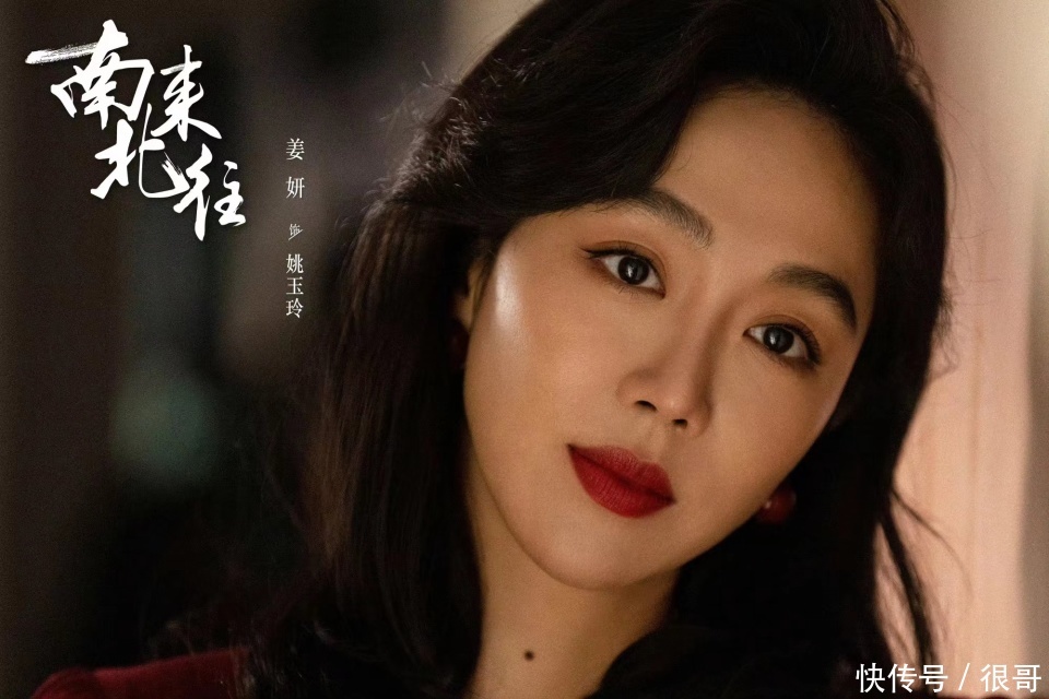 姜妍出演《南来北往》获好评,不仅演技被观众认可,还被导演夸奖 - 360娱乐,你开心就好