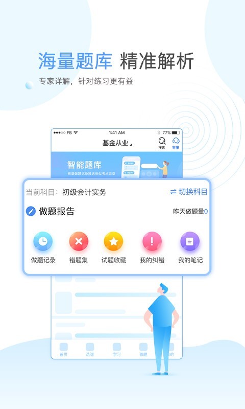 云校学堂app手机免费版2022下载截图2