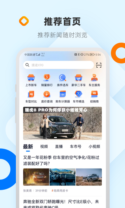 网上车市app手机免费版2022下载截图1