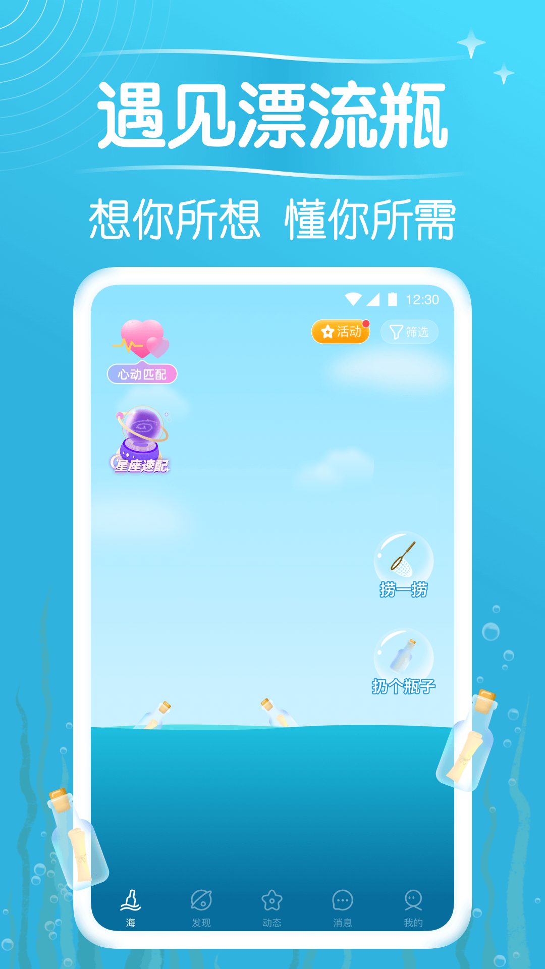 遇见漂流瓶验证码 遇见漂流瓶验证码