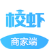 校虾商家端最新版 v1.9.6 校虾商家端最新版 v1.9.6