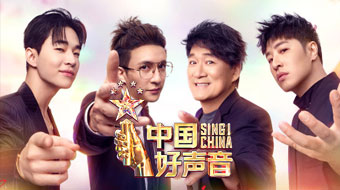 中国好声音2023
