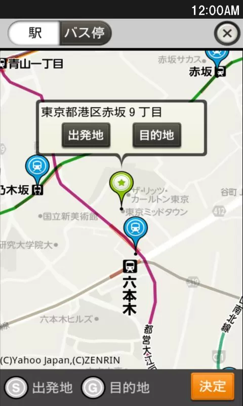 Yahoo乗換案内 360应用