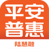 平安普惠陆慧融