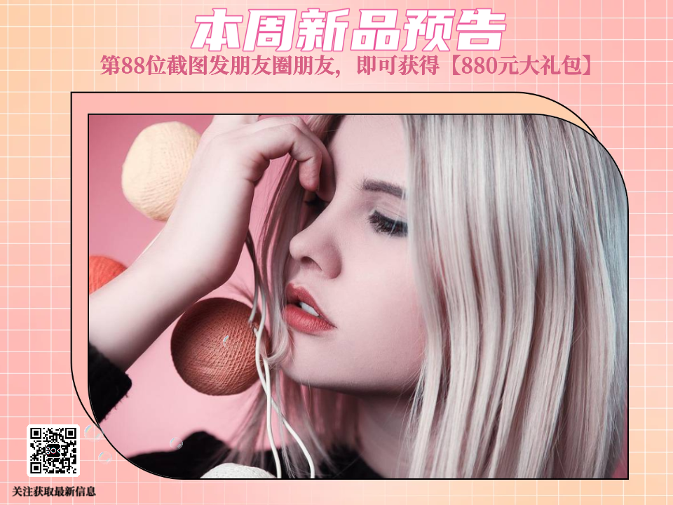 时尚新品上新优惠预告横版视频模板