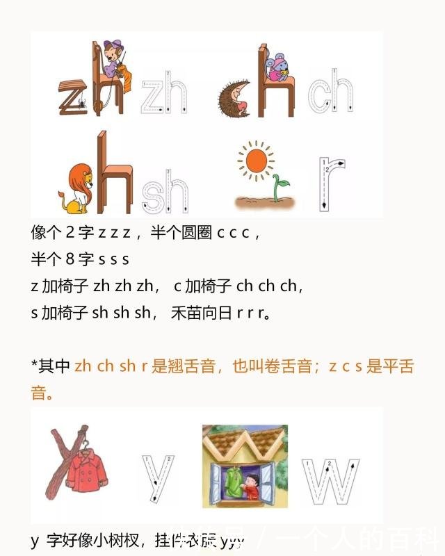 嚷的拼音蚂的拼音