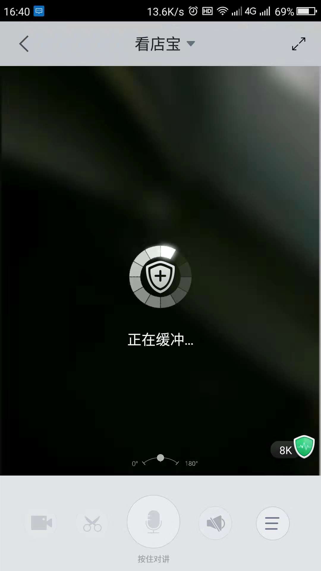 看店宝频繁出现正在缓冲