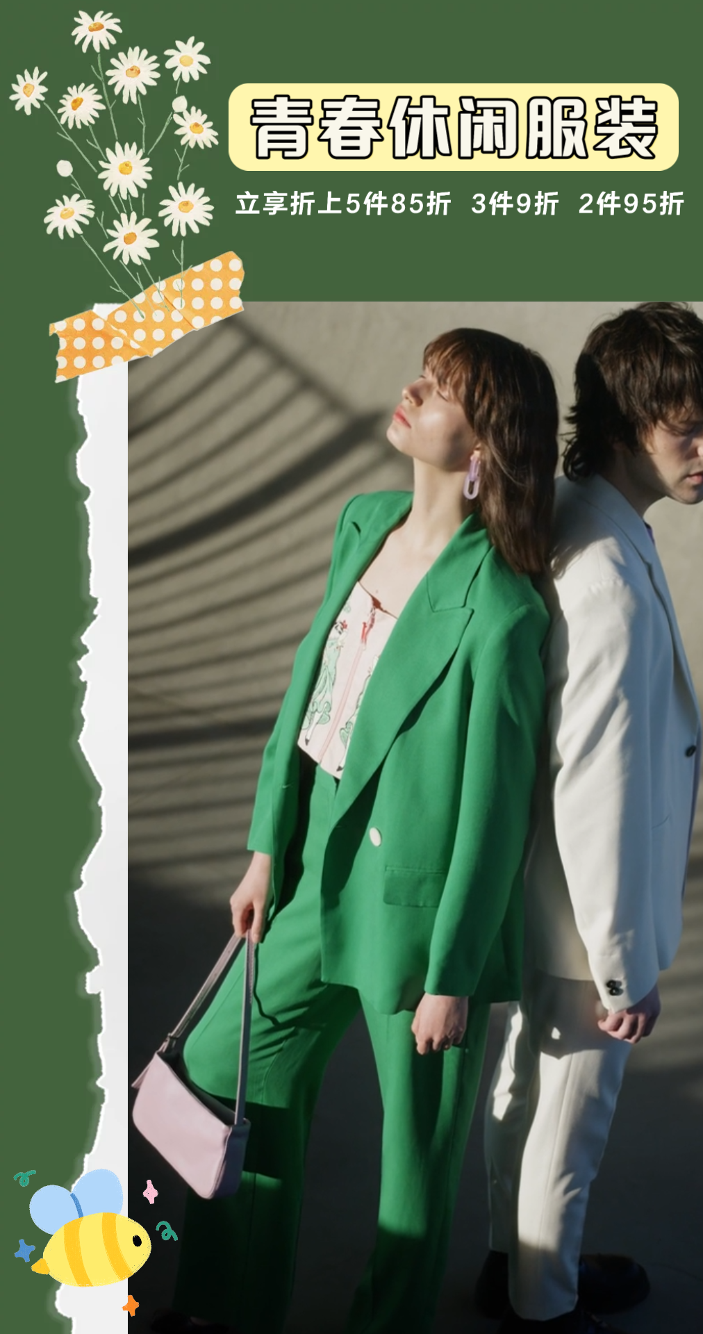 清新简约春装上新服装展示促销活动