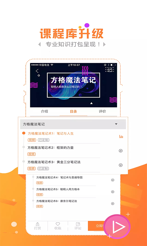 金魔仆app手机免费版2022下载截图3