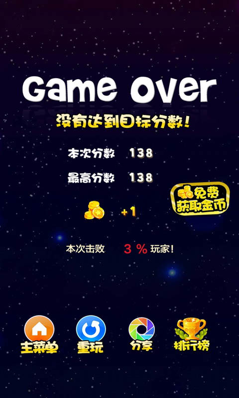 星星连萌