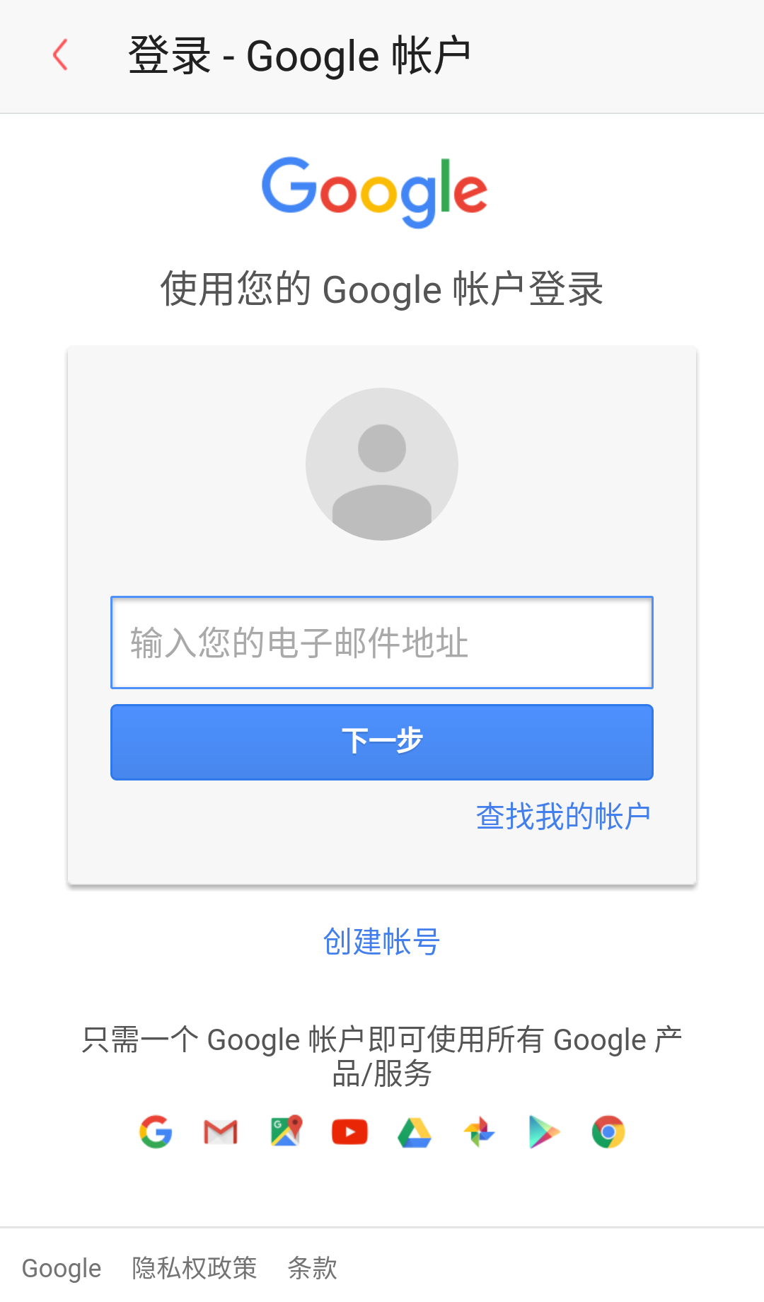 如何注册谷歌账户