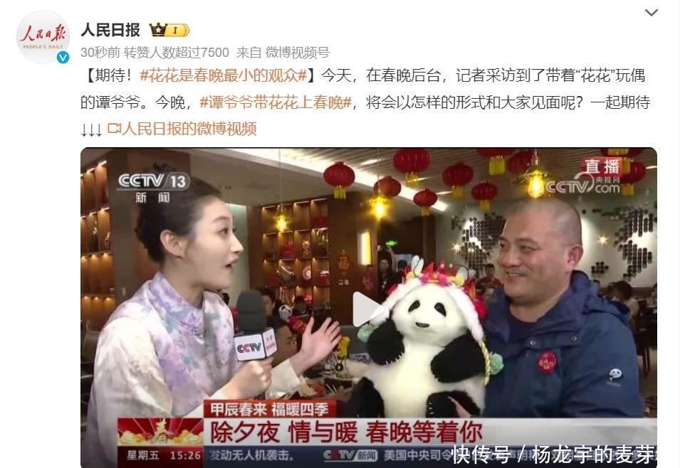 花花是春晚最小的观众，可是备受关注呢！ - 360娱乐，你开心就好