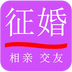 准恋