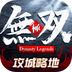 极无双-七夕美人特别版本手游 v14.30.0 极无双-七夕美人特别版本手游 v14.30.0