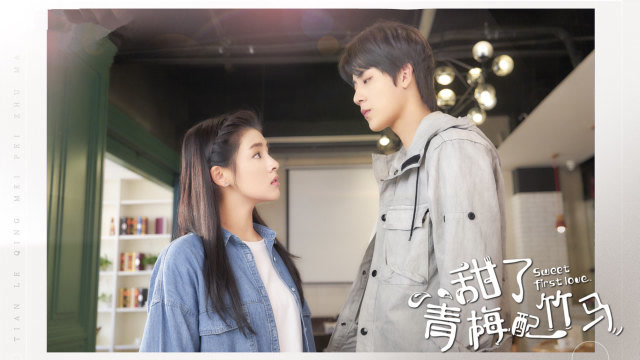 《甜了青梅配竹马》任世豪x许雅婷 年下小狼狗的追爱之旅