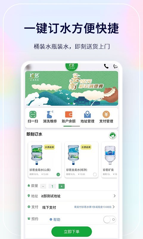 珍茗好生活app手机免费版2022下载截图3