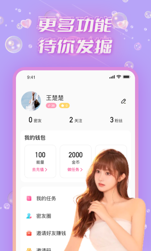 青聊app手机免费版2022下载截图3