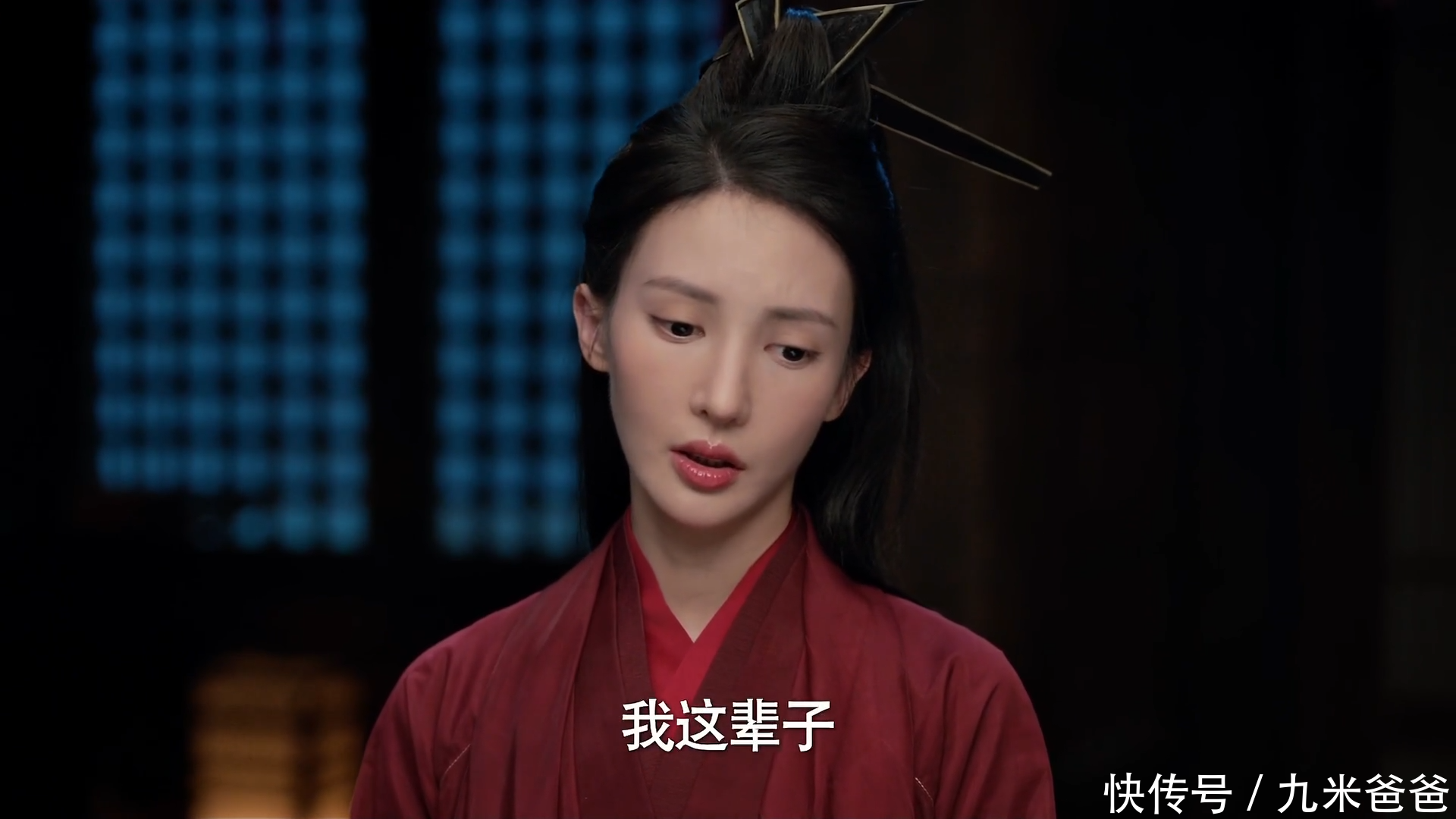 庆余年2:金晨饰演的叶灵儿不灵了,吴幸键饰演的言冰云变土了 - 360娱乐,你开心就好