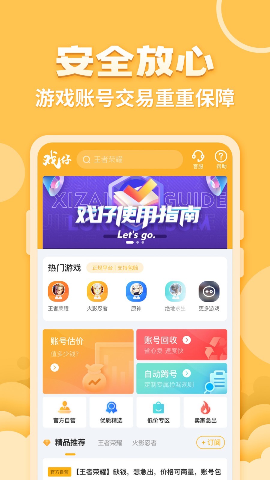 戏仔app手机免费版2022下载截图1