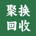 聚换旧衣服回收最新版 v1.1.0 聚换旧衣服回收最新版 v1.1.0