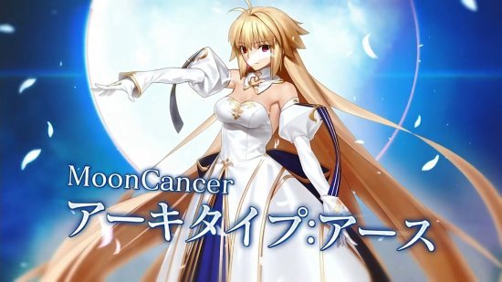 fgo7週年新從者公佈mooncancer愛爾奎特