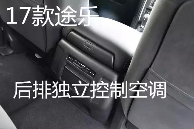 9,途乐标配后排自力空调,顶配带出风口.酷路泽无.