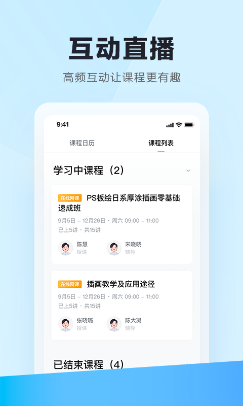 学习云app手机免费版2022下载截图2