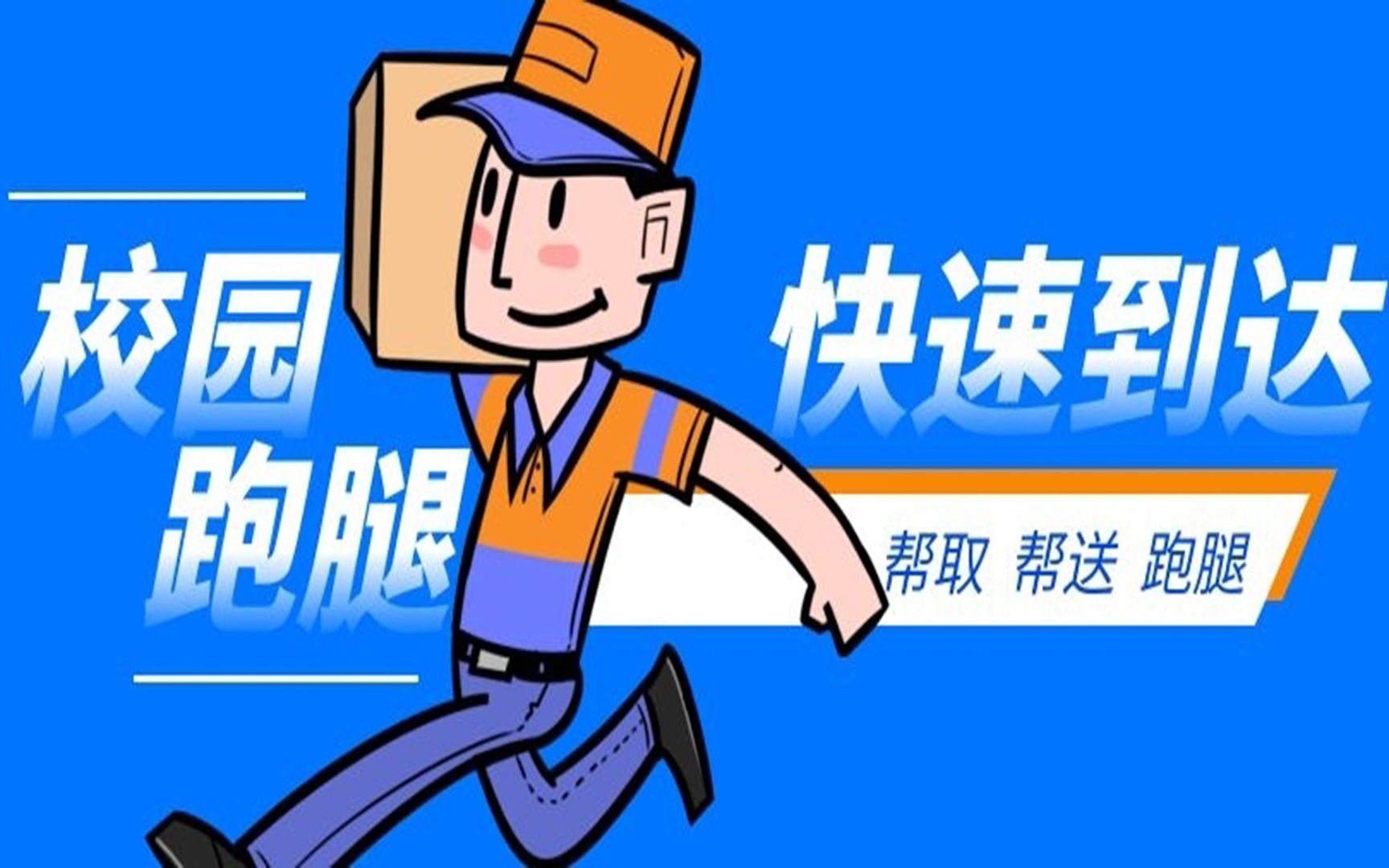 校园时光：新鲜资讯一览