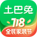 土巴兔装修