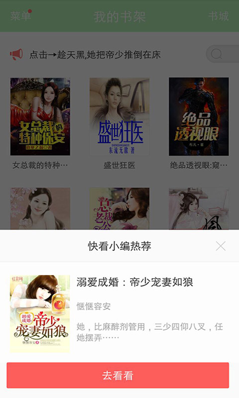 看书神器 360应用