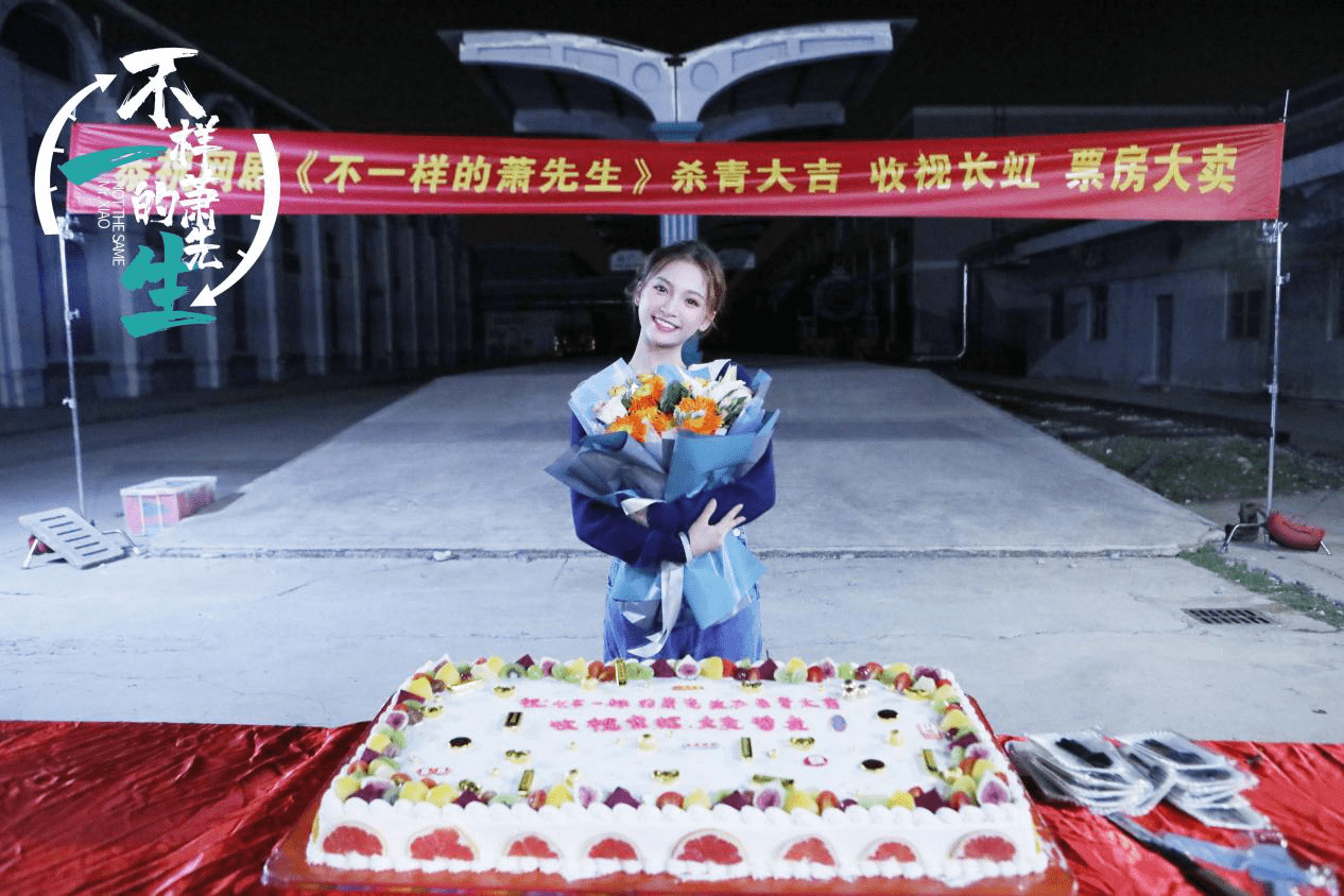 段星羽新剧《不一样的萧先生》杀青 体会双重身份女主奇妙爱情 - 360娱乐，你开心就好