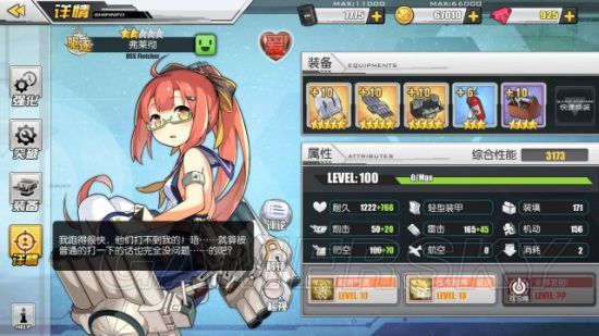 碧蓝航线11-4打捞攻略 11-4低耗打捞指南